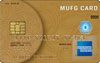 MUFGゴールド・アメリカン・エキスプレス・カード